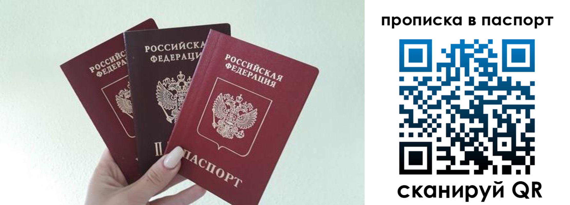 временная регистрация недорого в Юрьевце