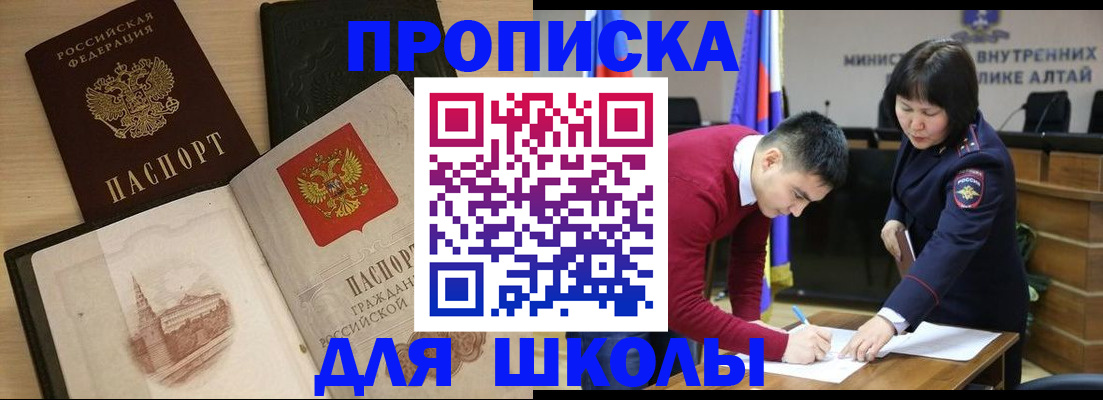 прописка для кредита в Юрьевце