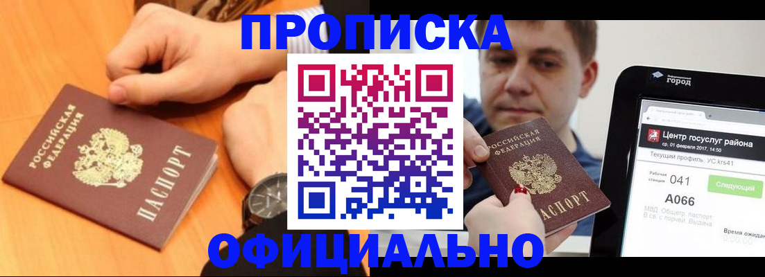 прописка поиск в Юрьевце