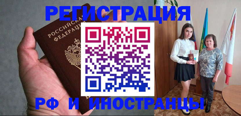 прописка в квартире в Юрьевце