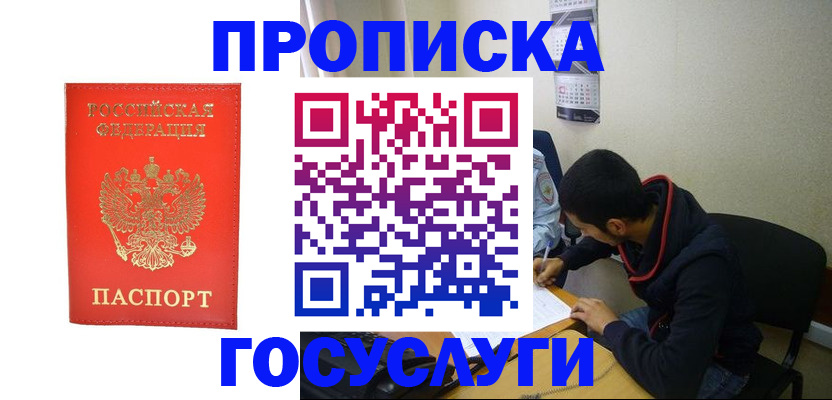 где прописаться в Юрьевце