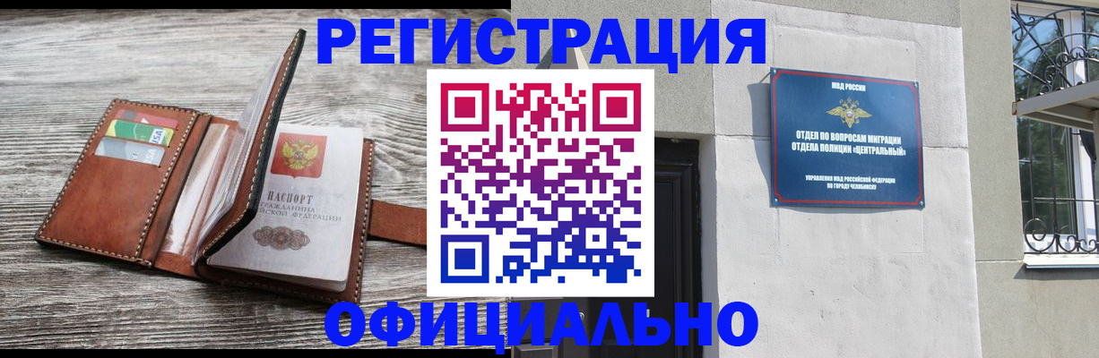 временная регистрация для школы в Юрьевце