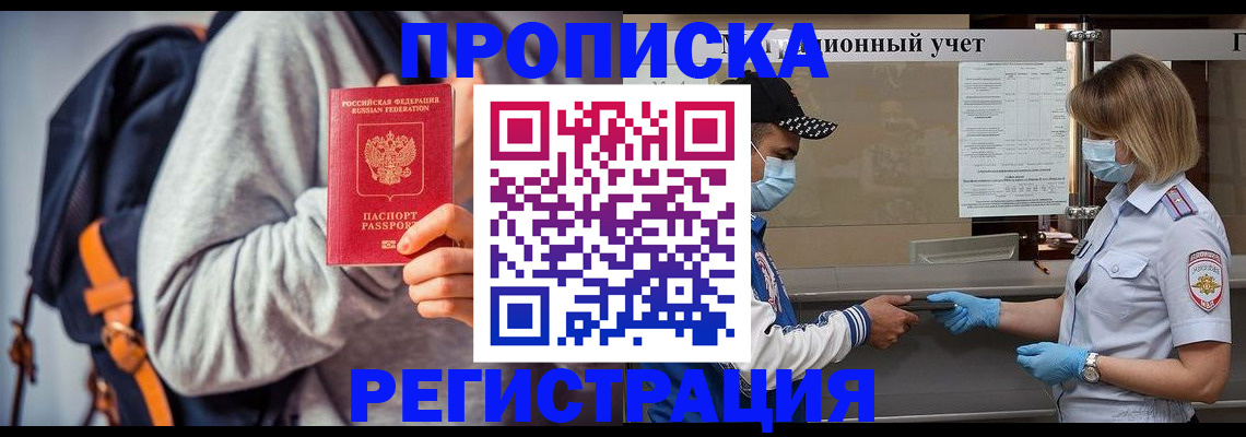 временная прописка в Юрьевце