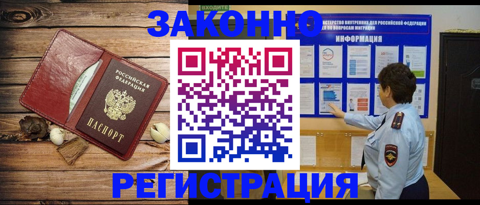 временная регистрация купить в Юрьевце