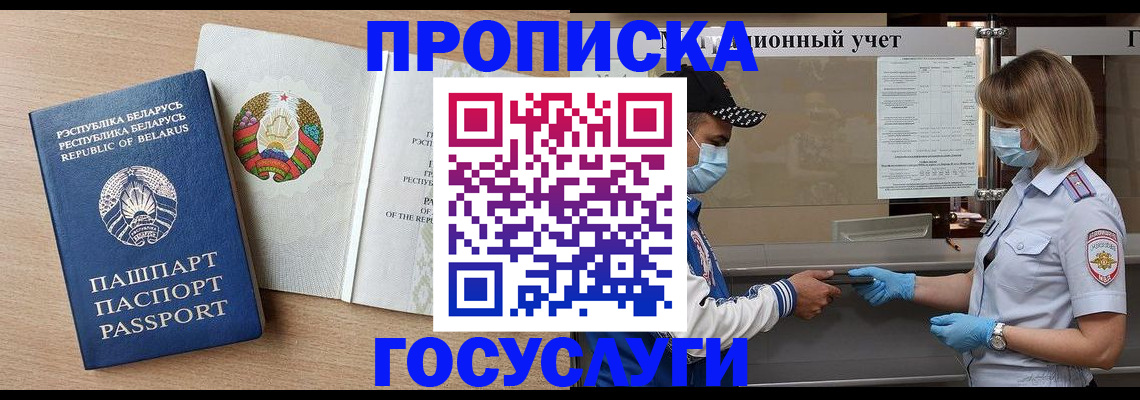 временная прописка в Юрьевце