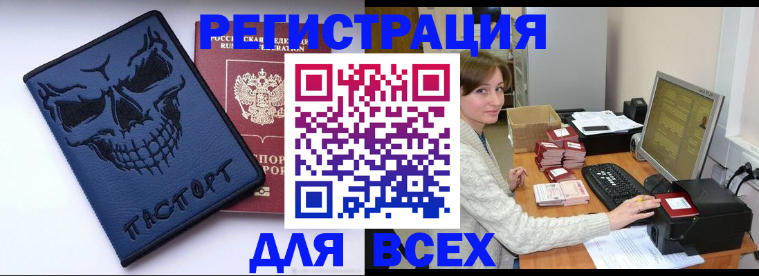 прописка 2025 в Юрьевце